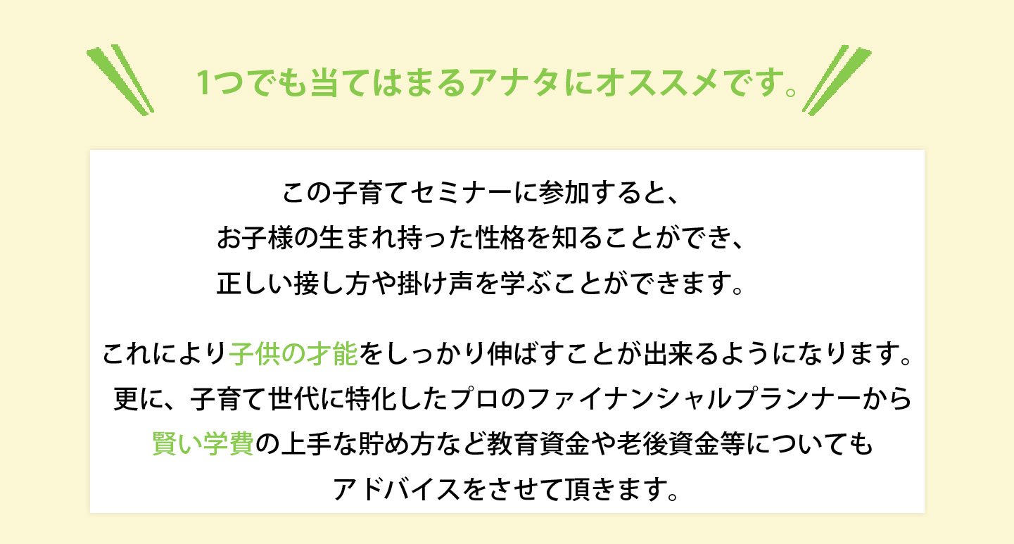 1つでも当てはまるアナタにオススメです