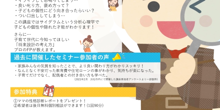 【無料】4/15(土),17日(月),21日(金)10:00～★島田市プラザおおるりにて開催！