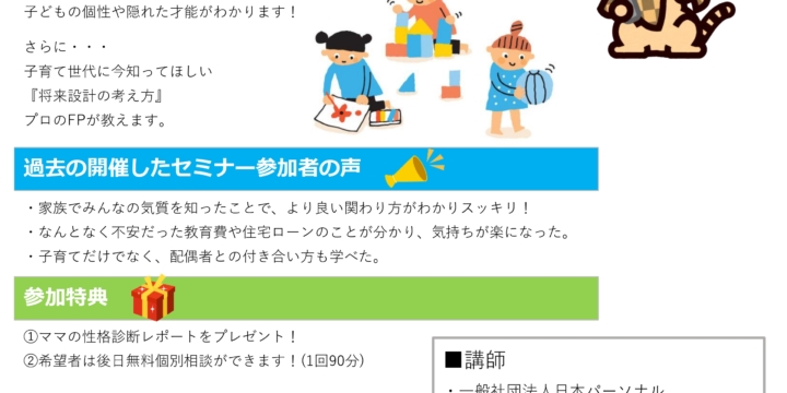 【無料】6/8(木),10日(土)10:00～★湖西市健康福祉センターにて開催！